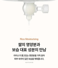 Anua Rice 70 Intensive Moisturizing Milk Mask
