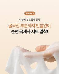 Anua Rice 70 Intensive Moisturizing Milk Mask