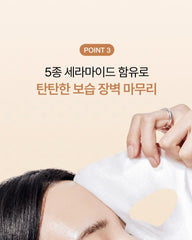 Anua Rice 70 Intensive Moisturizing Milk Mask