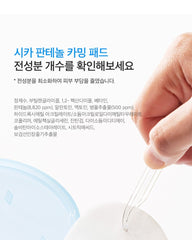 Ariul 7 Days Cica Panthenol Calming Pad