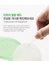 Ariul 7 Days Tea Tree Peeling Pad (70 Pads)