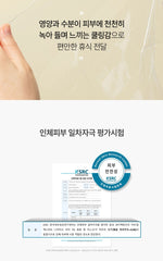 Ariul Expert Niacin Vita 5% Film Gel Mask