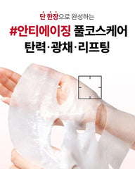 Centellian24 Madeca Derma Mask Intensive Lifting Formula 25ml × 10 Sheets