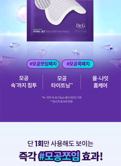 Dr.G Bakuchiol Pore-Jet Micro 800 Shot Patch (4 Patches)