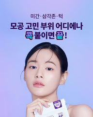 Dr.G Bakuchiol Pore-Jet Micro 800 Shot Patch (4 Patches)
