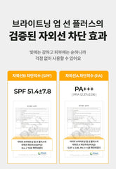 Dr.G Brightening Up Sun+ SPF50+ PA+++ 35ml