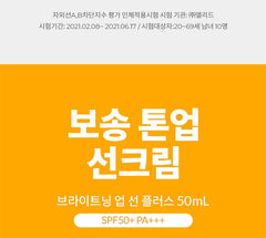 Dr.G Brightening Up Sun+ SPF50+ PA+++ 35ml