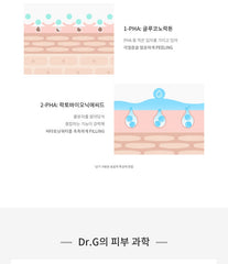 Dr.G Brightening Vita Peeling Pad (70 Pads)