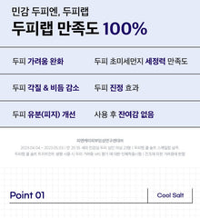 Dr.G Doopi Lab Cool Salt Scaling Shampoo 500g