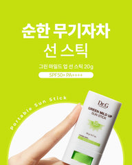Dr.G Green Mild Up Sun Stick 20g