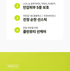 Dr.G Green Mild Up Sun Stick 20g