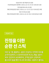 Dr.G Green Mild Up Sun Stick 20g