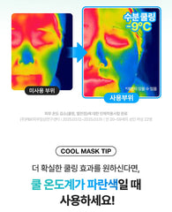 Dr.G R.E.D Blemish Cool Soothing Mask (5 Sheets)