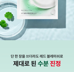 Dr.G R.E.D Blemish Deep Soothing Mask (5 Sheets)