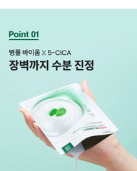 Dr.G R.E.D Blemish Deep Soothing Mask (5 Sheets)