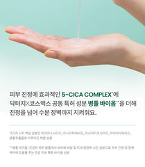 Dr.G R.E.D Blemish Deep Soothing Mask (5 Sheets)