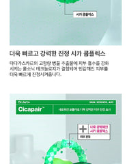 Dr.Jart+ Cicapair Sleepair Intensive Soothing Repair Mask 75ml