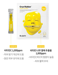 Dr.Jart+ Cryo Rubber Brightening Vitamin C Mask 1ea