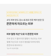 Dr.Jart+ Cryo Rubber Brightening Vitamin C Mask 1ea