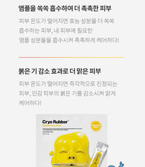Dr.Jart+ Cryo Rubber Brightening Vitamin C Mask 1ea