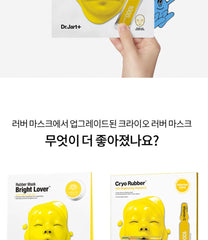 Dr.Jart+ Cryo Rubber Brightening Vitamin C Mask 1ea