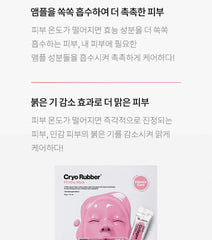 Dr.Jart+ Cryo Rubber Firming Collagen Mask 1ea