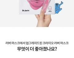 Dr.Jart+ Cryo Rubber Firming Collagen Mask 1ea