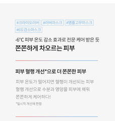 Dr.Jart+ Cryo Rubber Moisturizing Hyaluronic Acid Mask 1ea