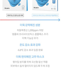 Dr.Jart+ Cryo Rubber Moisturizing Hyaluronic Acid Mask 1ea