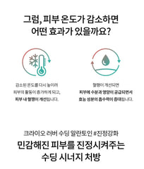 Dr.Jart+ Cryo Rubber Soothing Allantoin Mask 1ea
