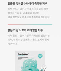 Dr.Jart+ Cryo Rubber Soothing Allantoin Mask 1ea