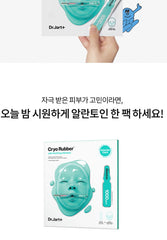 Dr.Jart+ Cryo Rubber Soothing Allantoin Mask 1ea