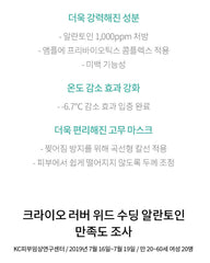 Dr.Jart+ Cryo Rubber Soothing Allantoin Mask 1ea