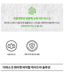 Dr.Jart+ Dermask Vital Hydra Solution Sheet Mask 25g