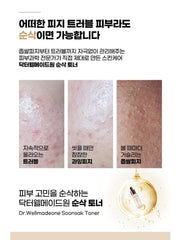 Dr. Wellmadeone Soonsak Toner 30ml