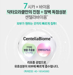 Dr.Oracle Centella Biome Ampoule 50ml