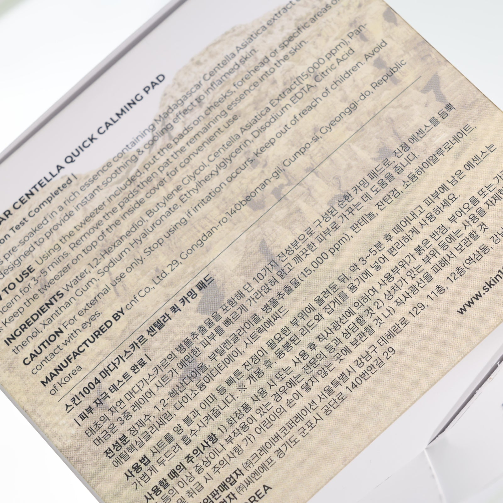 SKIN1004 Madagascar Centella Quick Calming Pad 130ml (70 Pads)