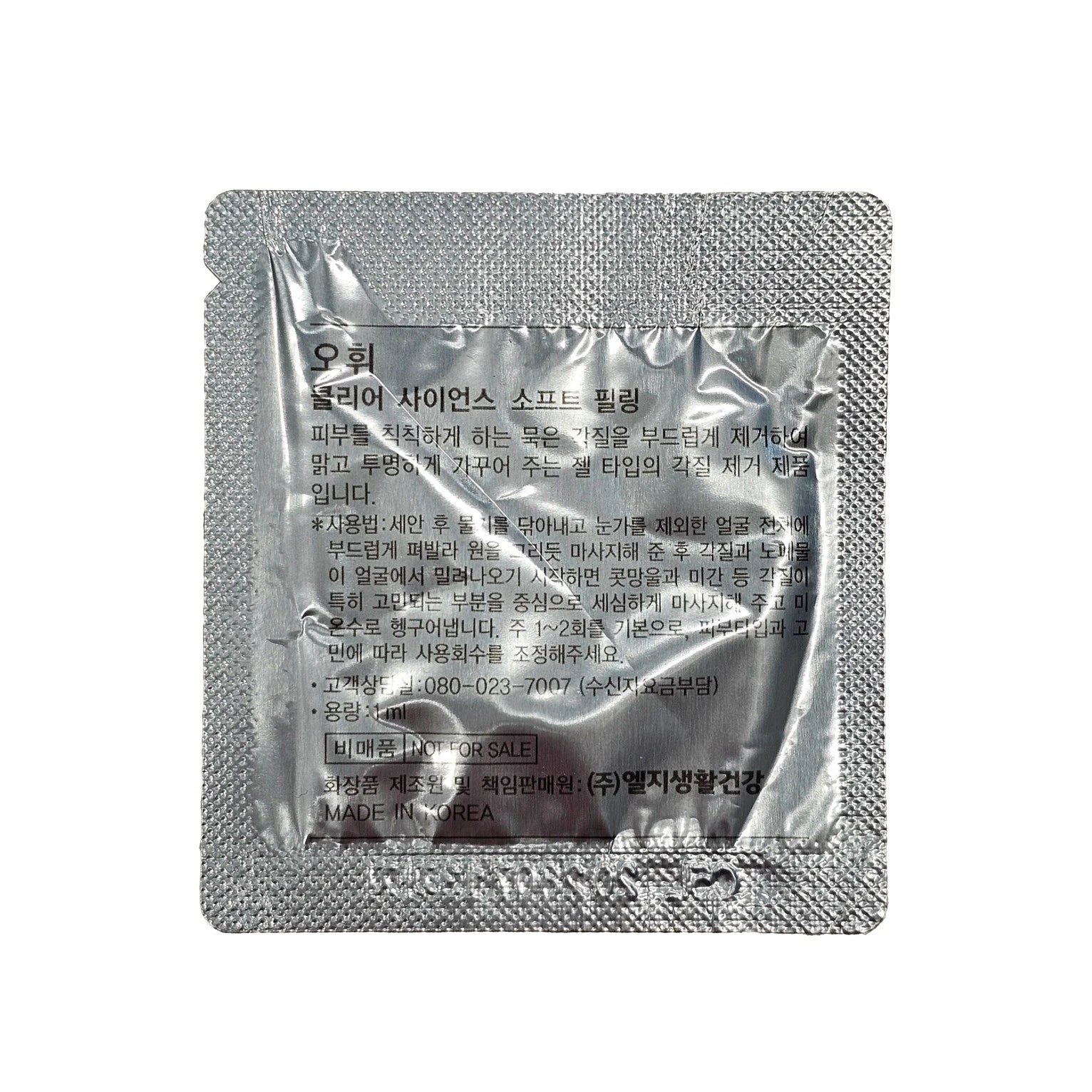 OHUI Clear Science Soft Peeling 1ml x 30pcs (30ml)1