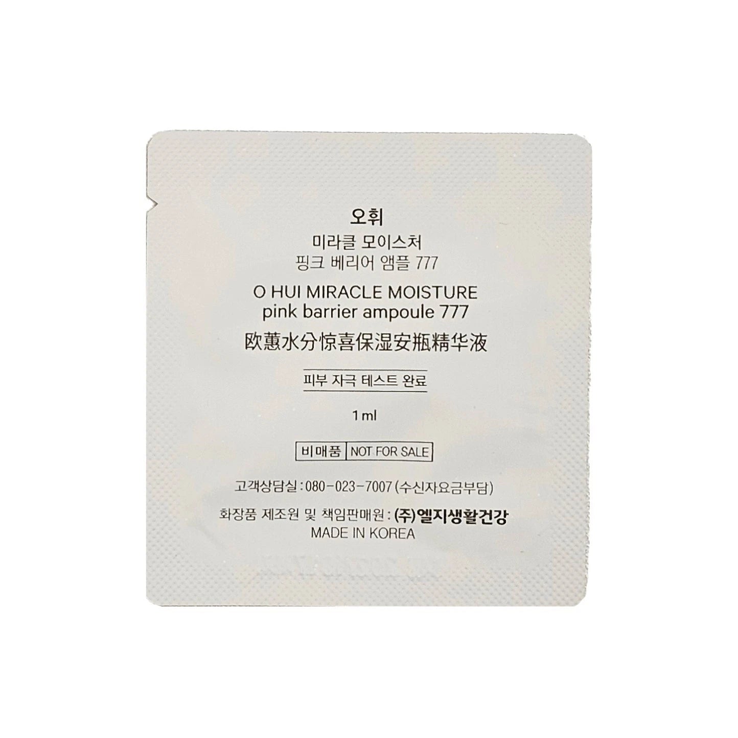 OHUI Miracle Moisture Pink Barrier Ampoule 777 1ml x 120pcs1