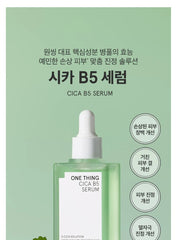 ONE THING CICA B5 Serum 50ml
