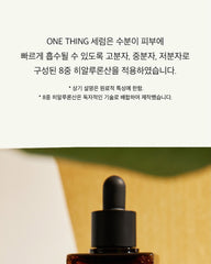 ONE THING Centella Asiatica Serum 80ml