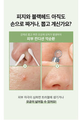 ONE THING Witch Hazel Blackhead Cleaner Nose Pad Set Cleaner 100ml + Silky No