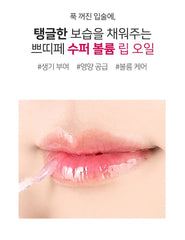 Petitfee Super Volume Lip Oil 3g