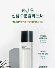 Pyunkang Yul Calming Deep Moisture Toner 150ml