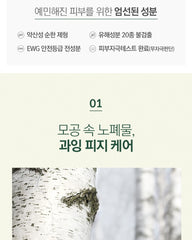 Pyunkang Yul Calming Deep Moisture Toner 150ml