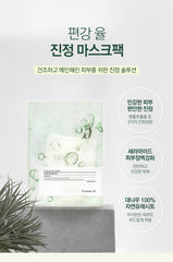 Pyunkang Yul Calming Mask Pack 10 sheets