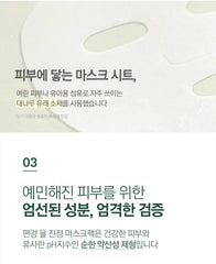 Pyunkang Yul Calming Mask Pack 10 sheets