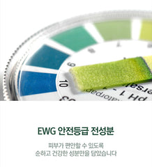 Pyunkang Yul Calming Mask Pack 10 sheets