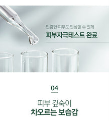 Pyunkang Yul Calming Mask Pack 10 sheets