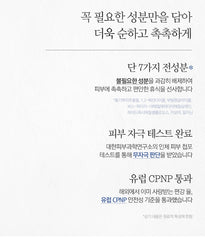 Pyunkang Yul Essence Toner 100ml
